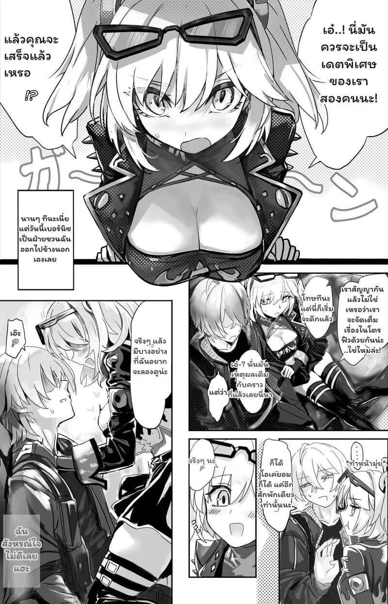 รักเร่าร้อนในฝันมรณะ Drunken Dream_ Nitro Fuel03