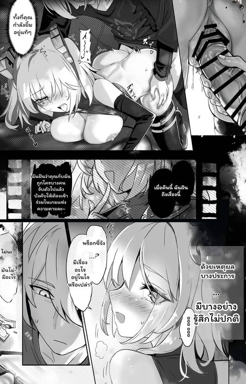 รักเร่าร้อนในฝันมรณะ Drunken Dream_ Nitro Fuel07