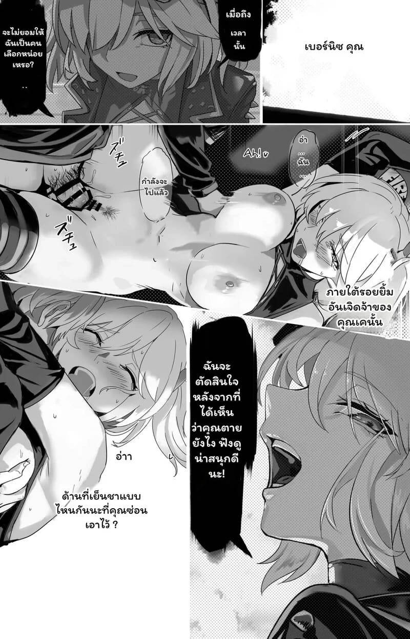 รักเร่าร้อนในฝันมรณะ Drunken Dream_ Nitro Fuel16