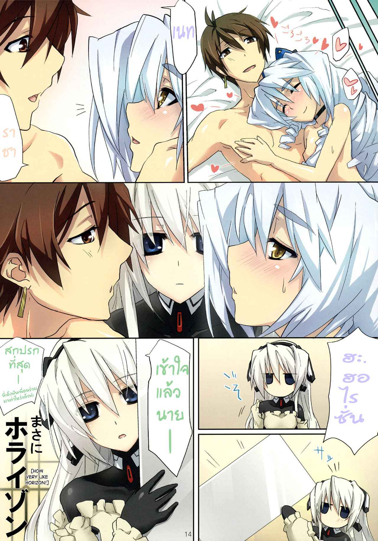 ราชาของฉัน (C80) [Mano-ya (Nagisa)] 14