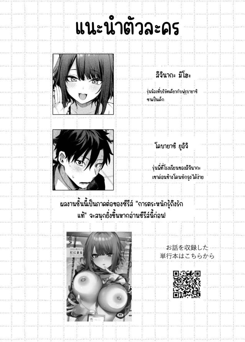 รู้สึกถึงรักหรือเปล่า02