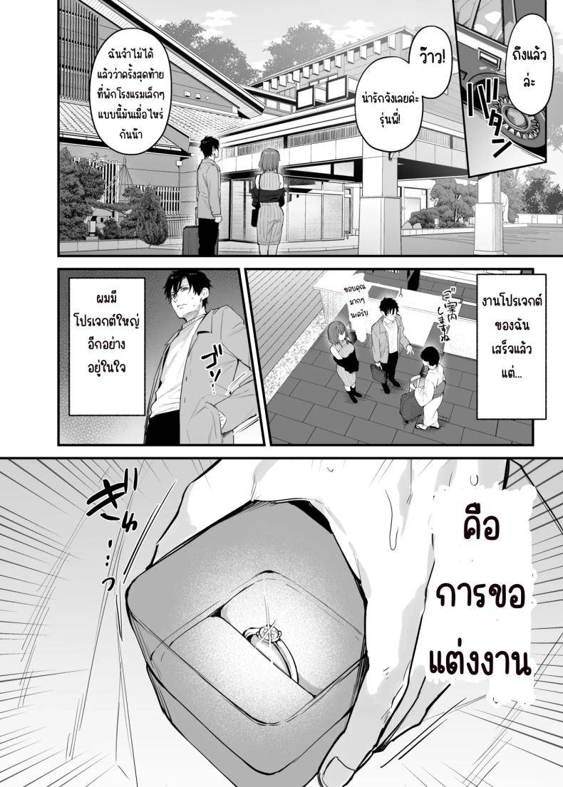 รู้สึกถึงรักหรือเปล่า04