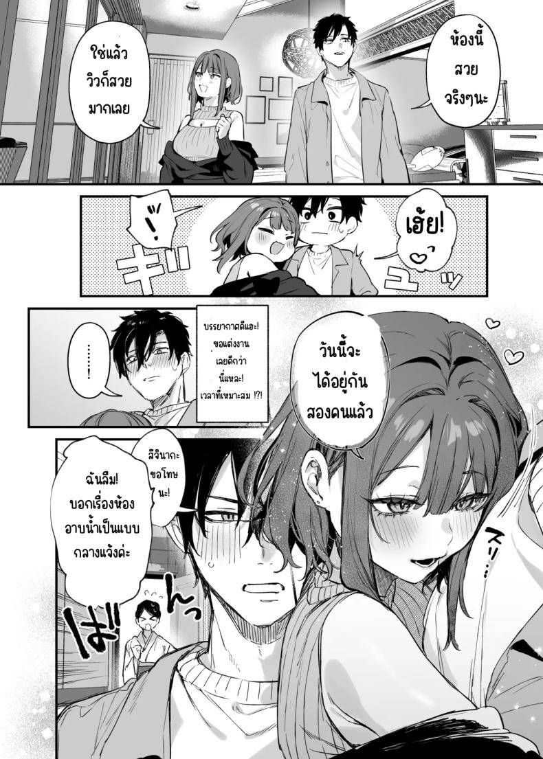 รู้สึกถึงรักหรือเปล่า06
