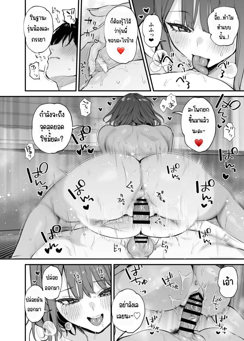 รู้สึกถึงรักหรือเปล่า17