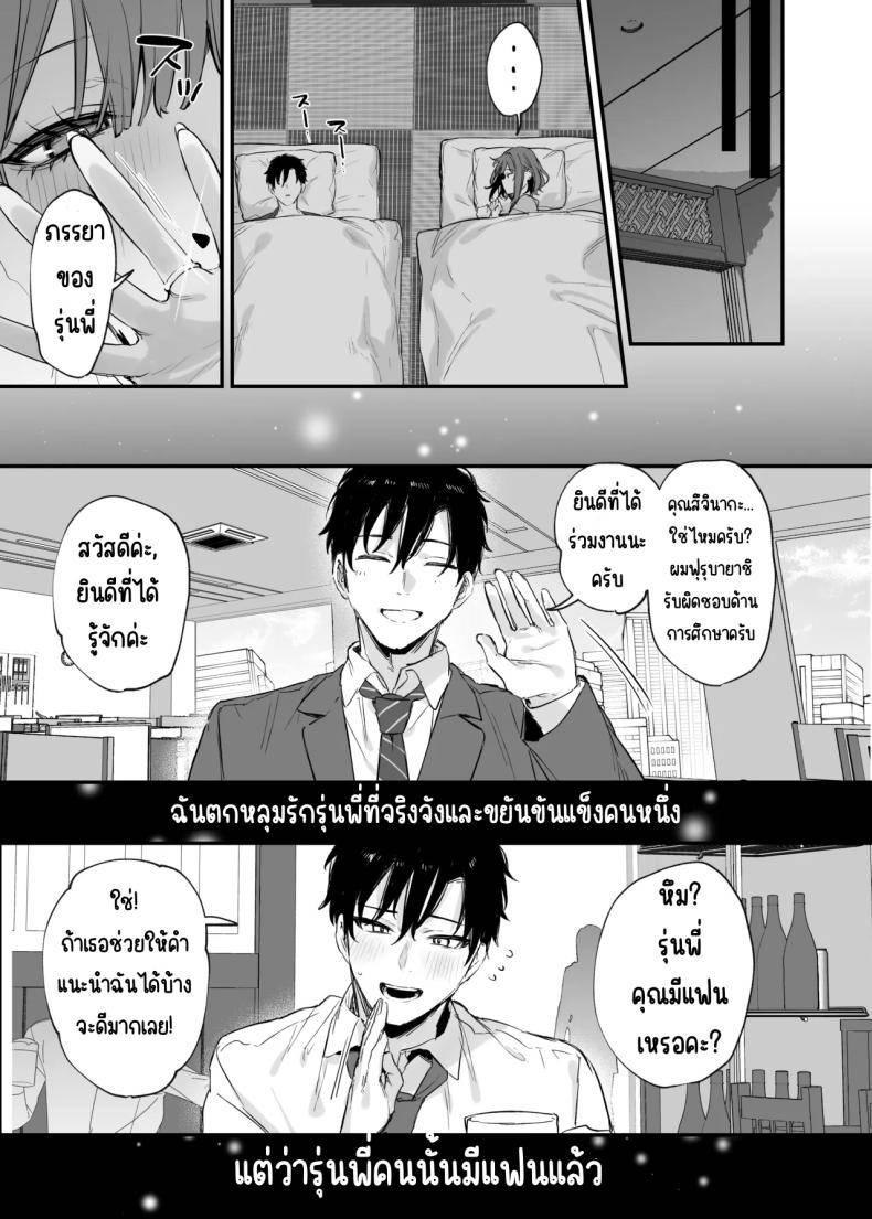รู้สึกถึงรักหรือเปล่า30