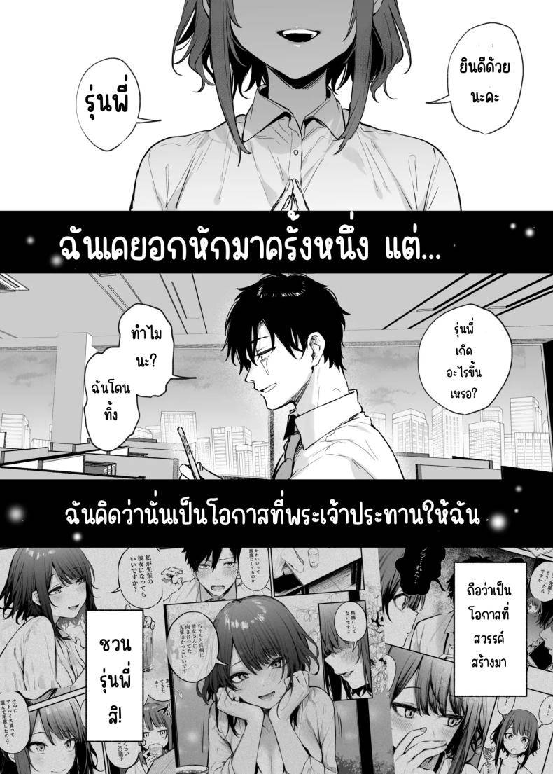 รู้สึกถึงรักหรือเปล่า31