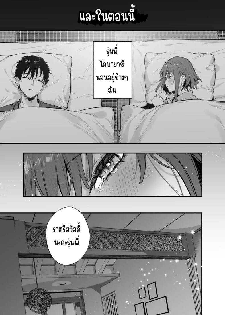 รู้สึกถึงรักหรือเปล่า32