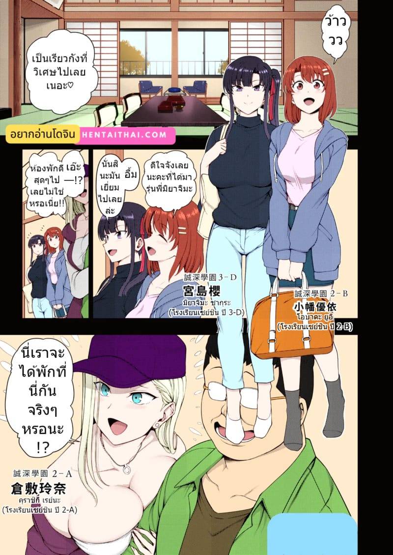 ลวงจิตบังคับร่าง Secret Lesson02 ลวงจิตบังคับร่าง Secret Lesson02