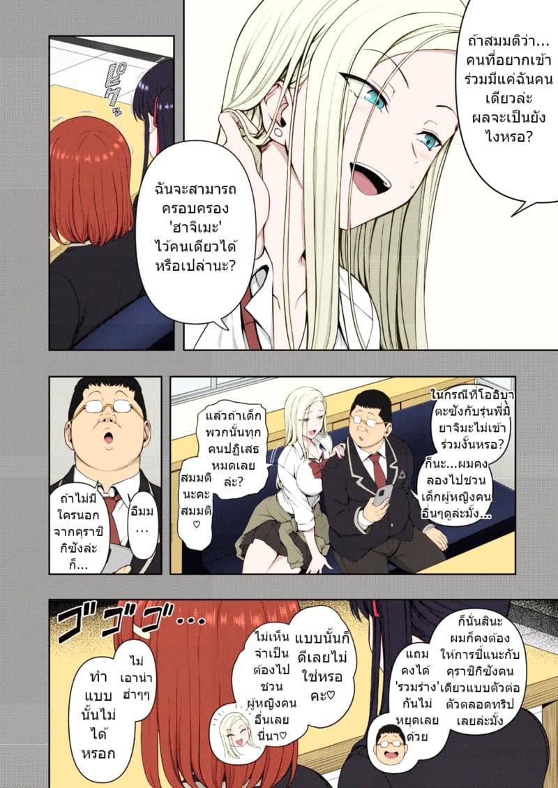 ลวงจิตบังคับร่าง Secret Lesson04 ลวงจิตบังคับร่าง Secret Lesson04