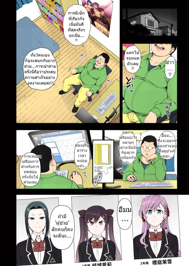ลวงจิตบังคับร่าง Secret Lesson22 ลวงจิตบังคับร่าง Secret Lesson22