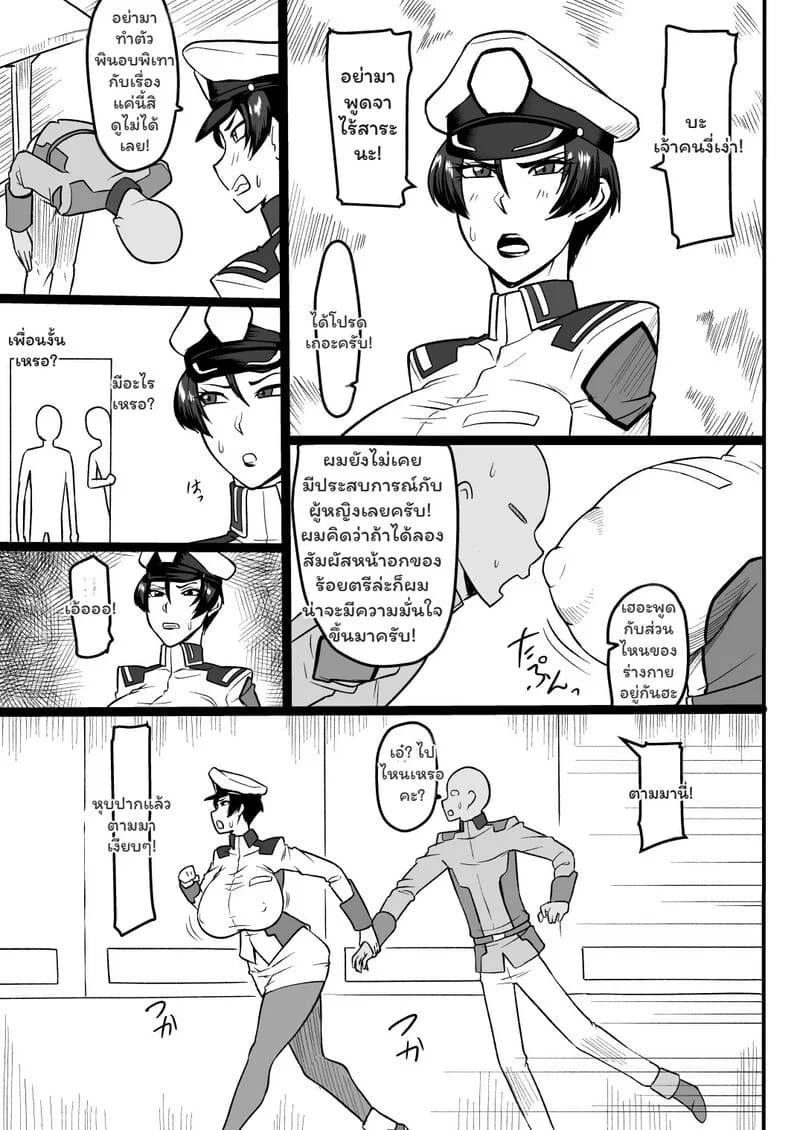 วินัยพ่ายรักหน้าอกนุ่ม Mendoumi no Yoi Shoui-dono04 วินัยพ่ายรักหน้าอกนุ่ม Mendoumi no Yoi Shoui-dono04