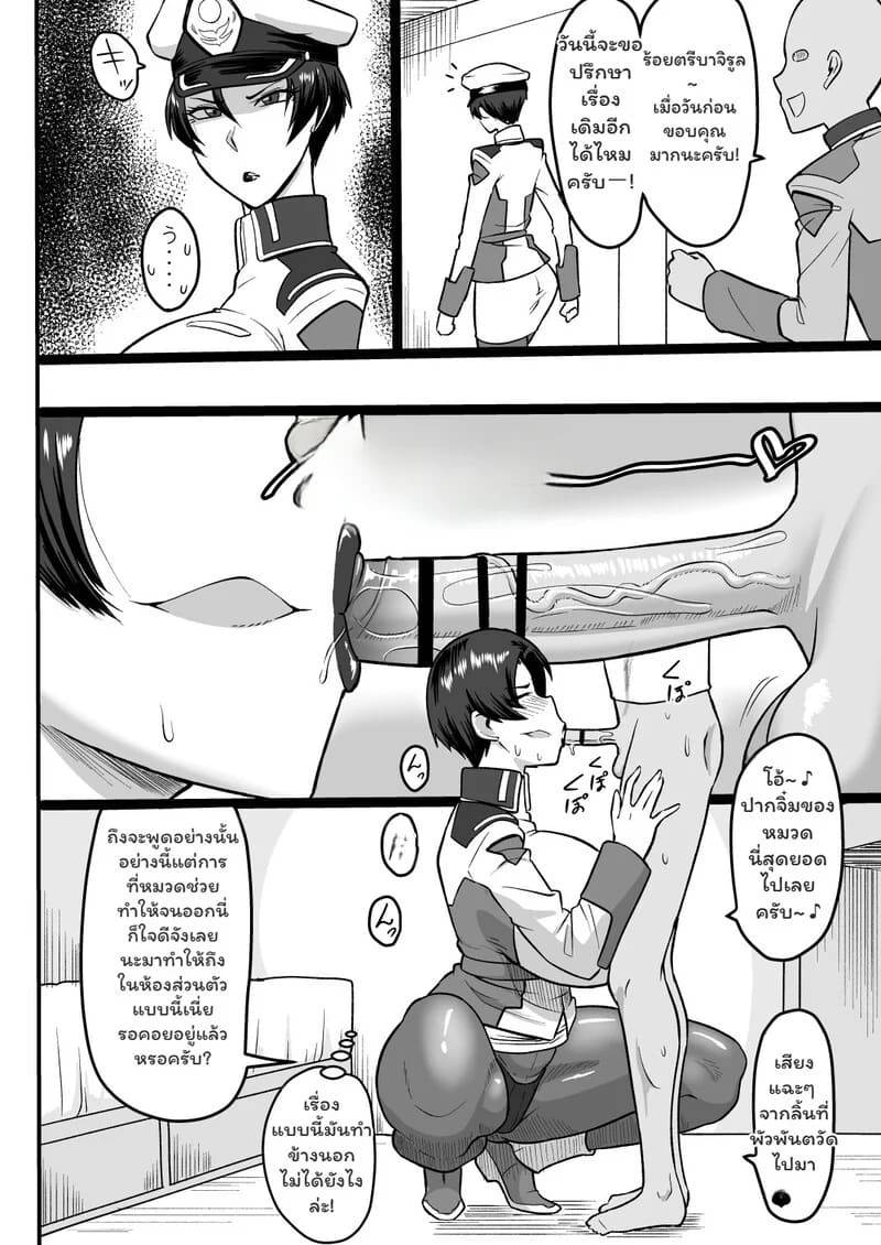วินัยพ่ายรักหน้าอกนุ่ม Mendoumi no Yoi Shoui-dono13 วินัยพ่ายรักหน้าอกนุ่ม Mendoumi no Yoi Shoui-dono13