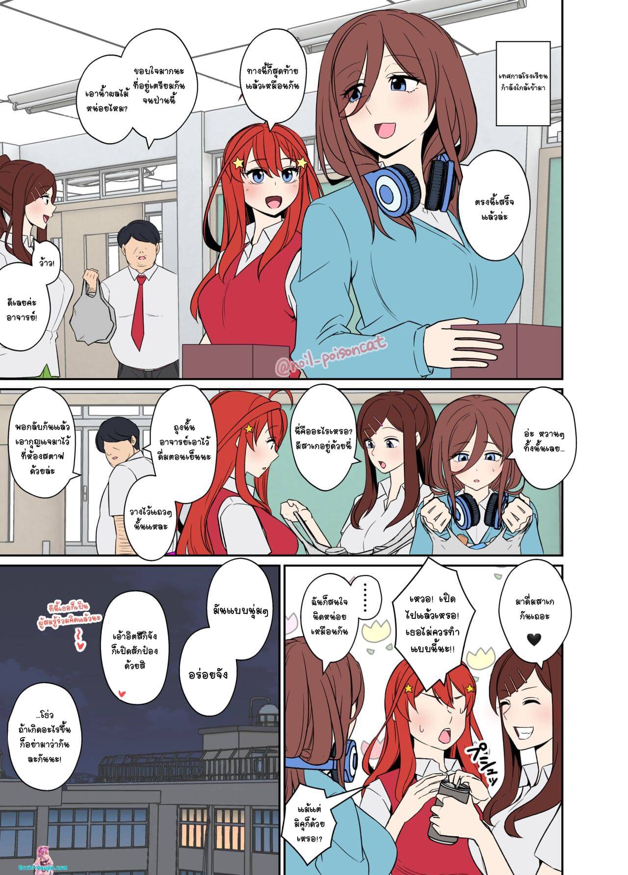สบโอกาสได้เย็ดแฝด A story about doing bad things to a drunk02