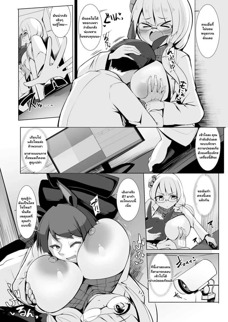 สามนินจาสาวกับกลลวง Tenrin Ninja Kirika -Sennyuu15