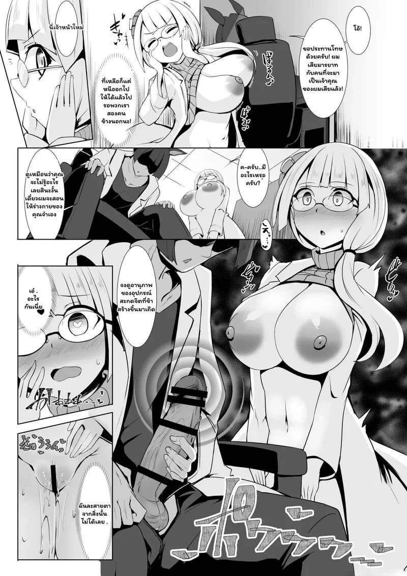 สามนินจาสาวกับกลลวง Tenrin Ninja Kirika -Sennyuu16