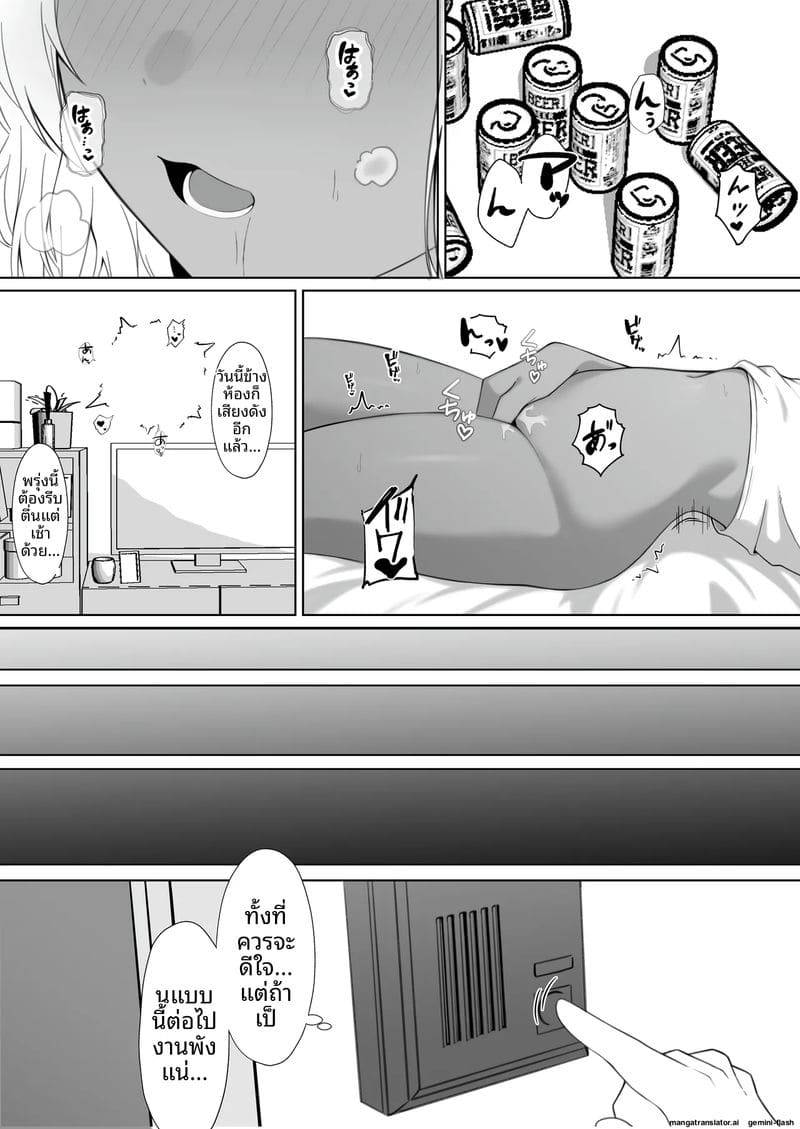 สาวข้างห้องครางสุดเสียว03