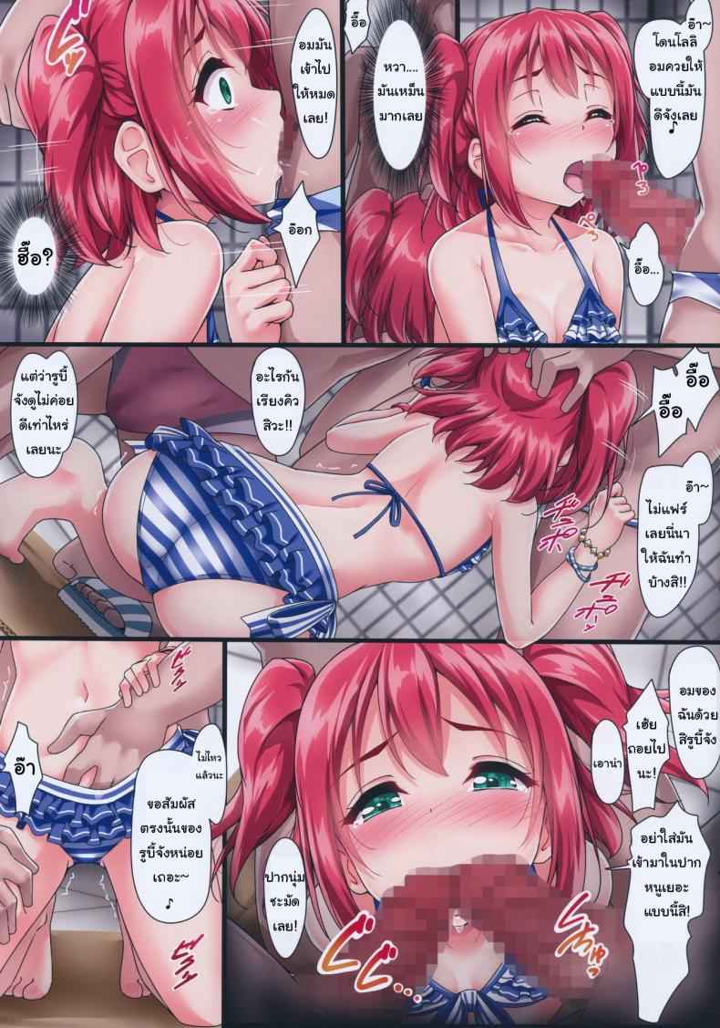 สาวน้อยรูบี้จังของฉัน (C93) [corori (Yopparai Oni)] 4