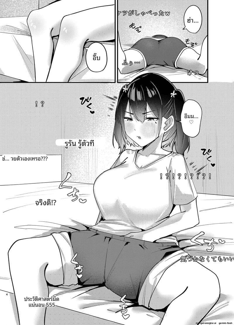 สาวสวยช่วยตัวเอง03
