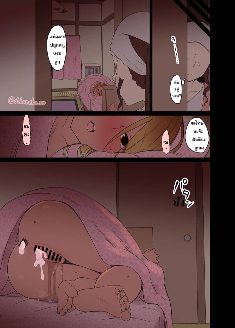 สาวเกลโดนคาบ้าน 2 zumi Mei ni Warui Koto o Suru Hanash12
