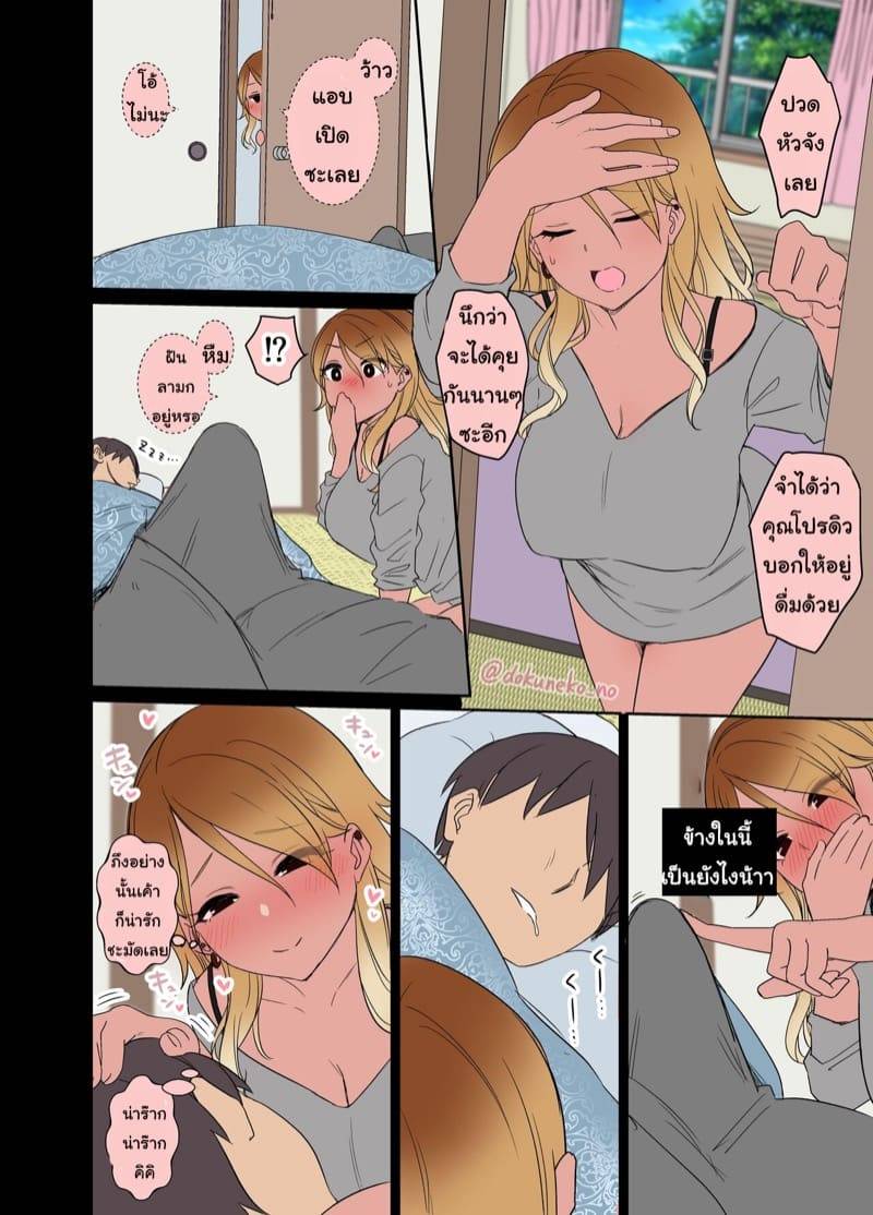 สาวเกลโดนคาบ้าน 2 zumi Mei ni Warui Koto o Suru Hanash13