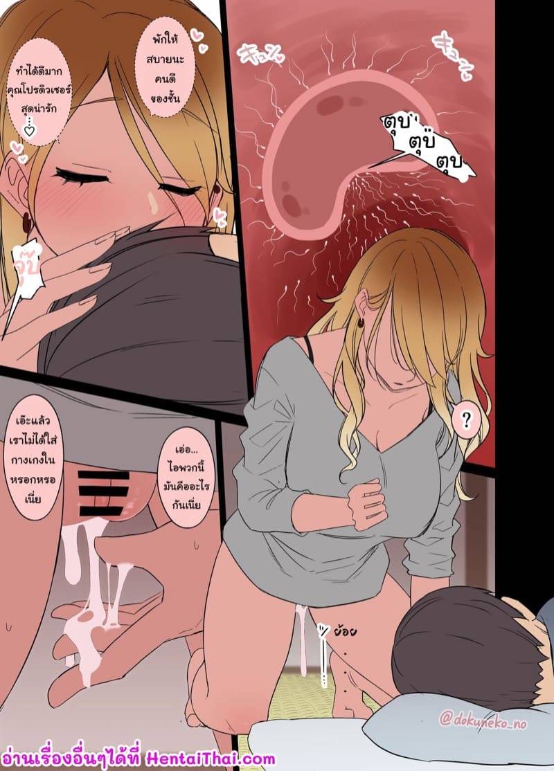 สาวเกลโดนคาบ้าน 2 zumi Mei ni Warui Koto o Suru Hanash14