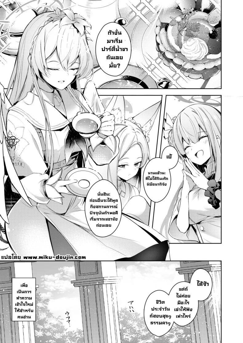 หนูคือคนที่เซ็นเซรักที่สุด Taimadouteishi Midori Ero02
