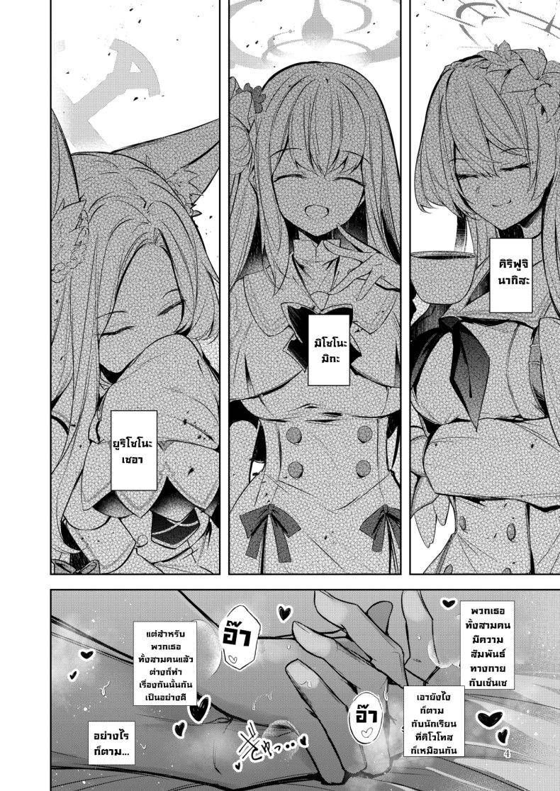 หนูคือคนที่เซ็นเซรักที่สุด Taimadouteishi Midori Ero03