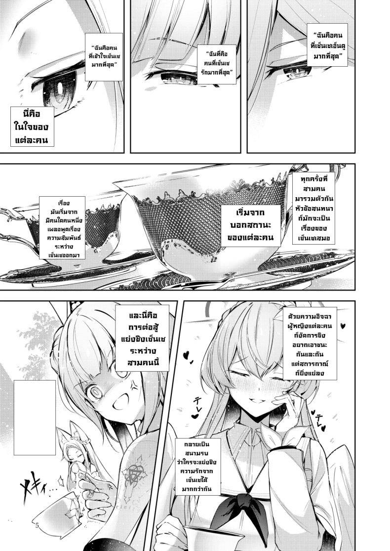 หนูคือคนที่เซ็นเซรักที่สุด Taimadouteishi Midori Ero04