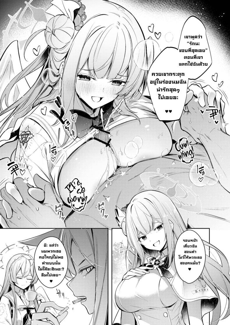 หนูคือคนที่เซ็นเซรักที่สุด Taimadouteishi Midori Ero06