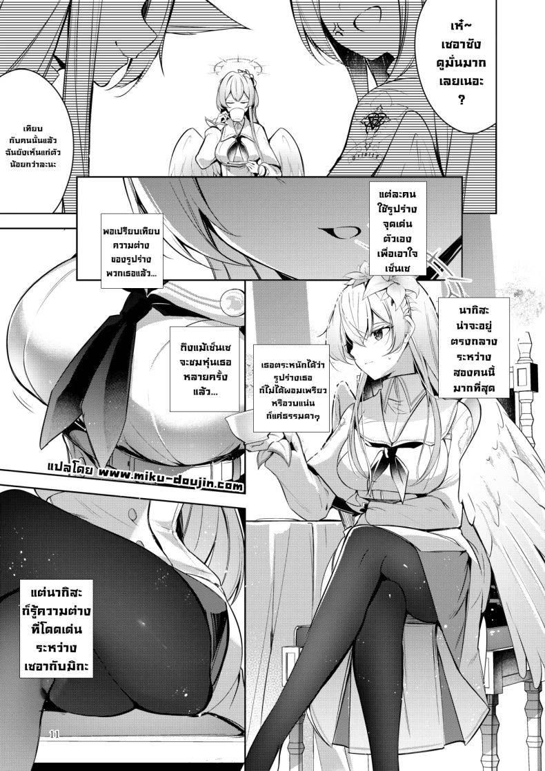 หนูคือคนที่เซ็นเซรักที่สุด Taimadouteishi Midori Ero08