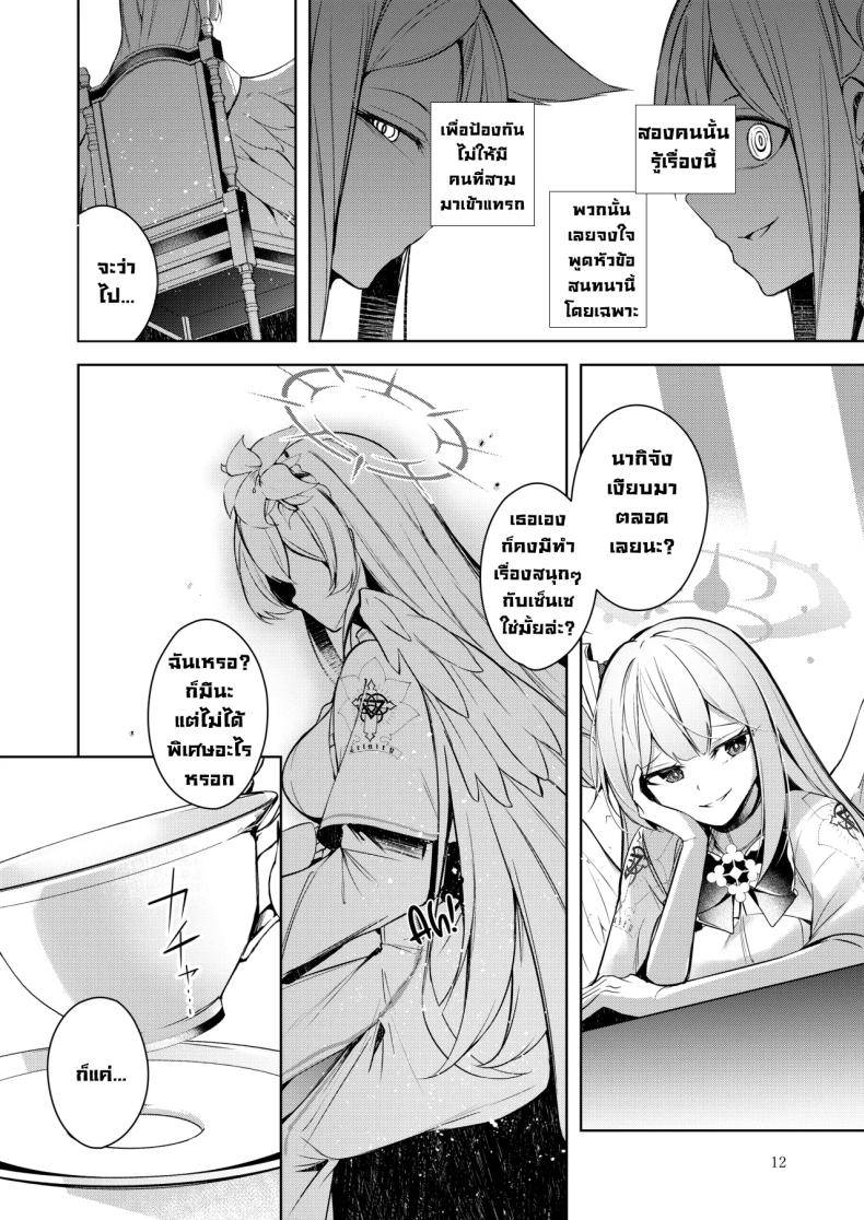 หนูคือคนที่เซ็นเซรักที่สุด Taimadouteishi Midori Ero09