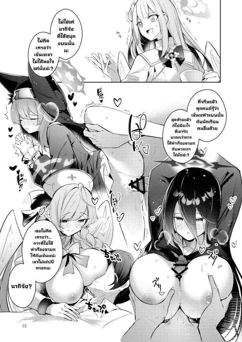 หนูคือคนที่เซ็นเซรักที่สุด Taimadouteishi Midori Ero12