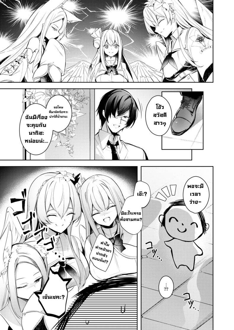 หนูคือคนที่เซ็นเซรักที่สุด Taimadouteishi Midori Ero15
