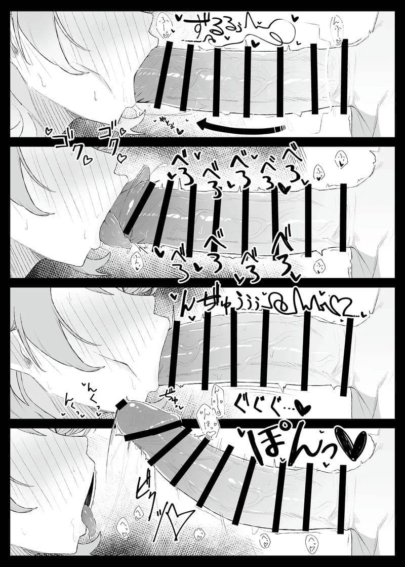 หนูเป็นแบบนี้ครูชอบมั้ย (Blue Archive) Do You Hate Me14