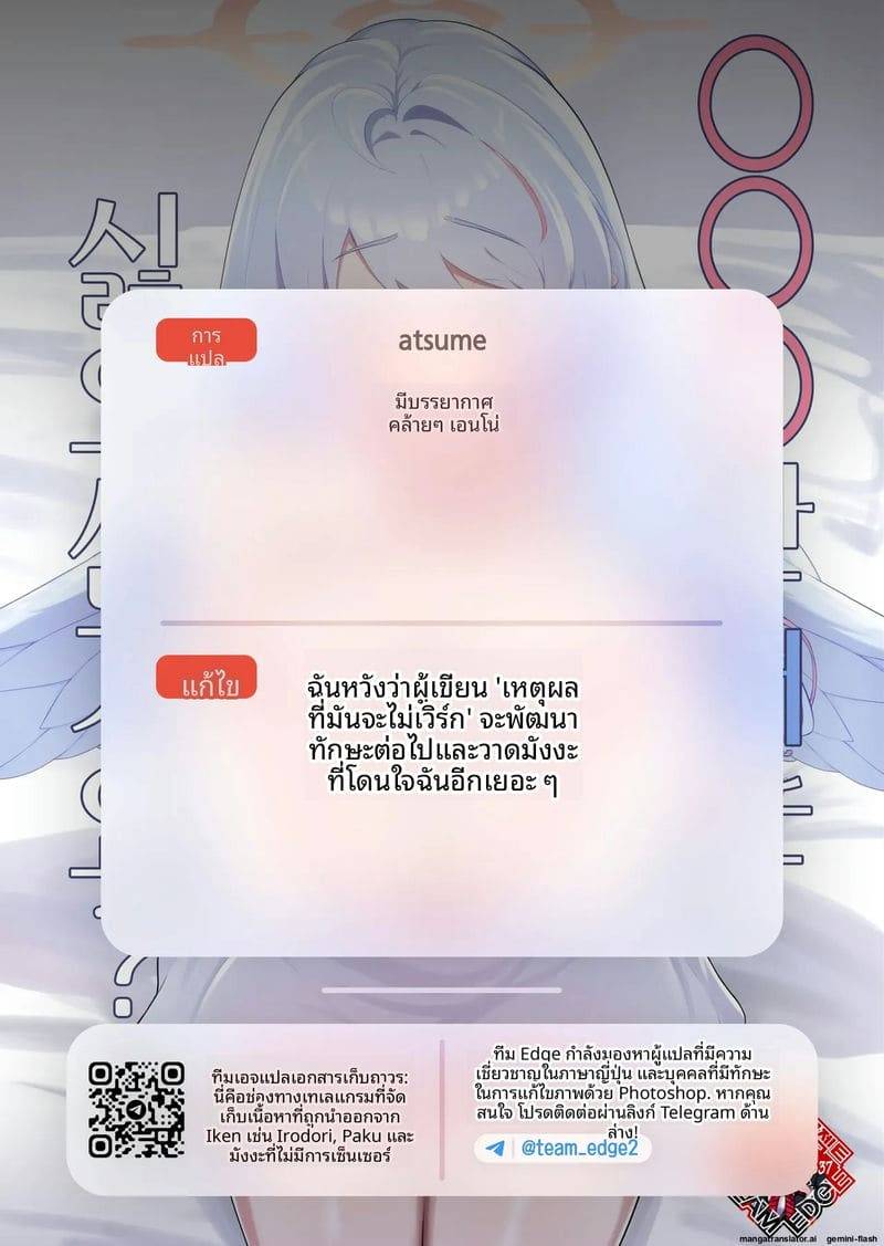หนูเป็นแบบนี้ครูชอบมั้ย (Blue Archive) Do You Hate Me27 หนูเป็นแบบนี้ครูชอบมั้ย (Blue Archive) Do You Hate Me27