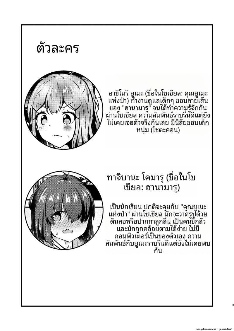 ห้องทำงานสองคน (COMITIA154) Anata to Manga o Kaku Houhou03