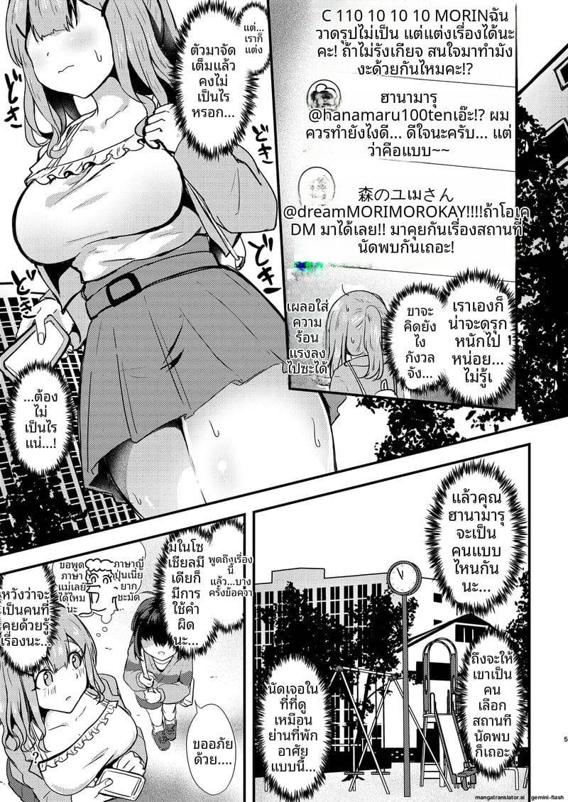 ห้องทำงานสองคน (COMITIA154) Anata to Manga o Kaku Houhou05