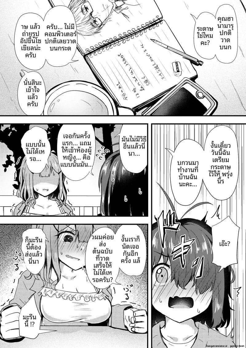 ห้องทำงานสองคน (COMITIA154) Anata to Manga o Kaku Houhou07