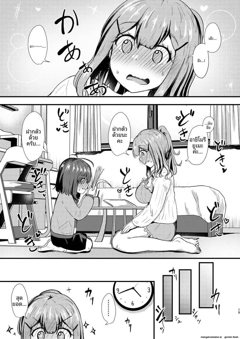 ห้องทำงานสองคน (COMITIA154) Anata to Manga o Kaku Houhou09