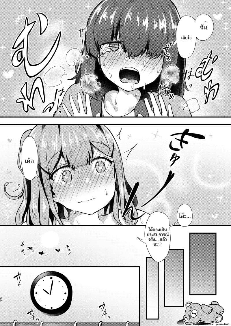 ห้องทำงานสองคน (COMITIA154) Anata to Manga o Kaku Houhou23