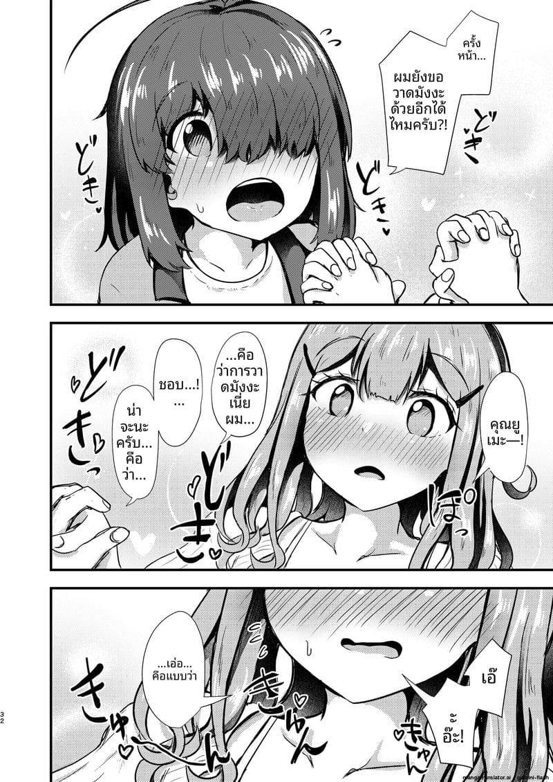 ห้องทำงานสองคน (COMITIA154) Anata to Manga o Kaku Houhou25