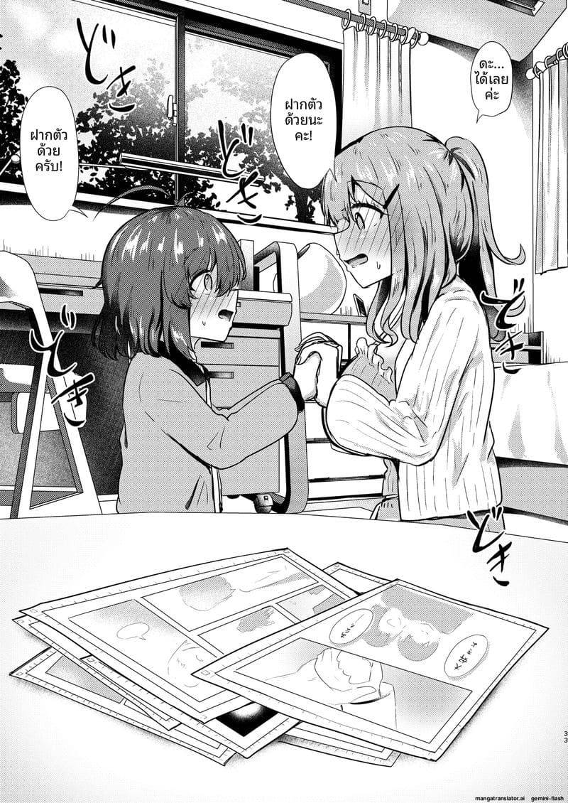 ห้องทำงานสองคน (COMITIA154) Anata to Manga o Kaku Houhou26