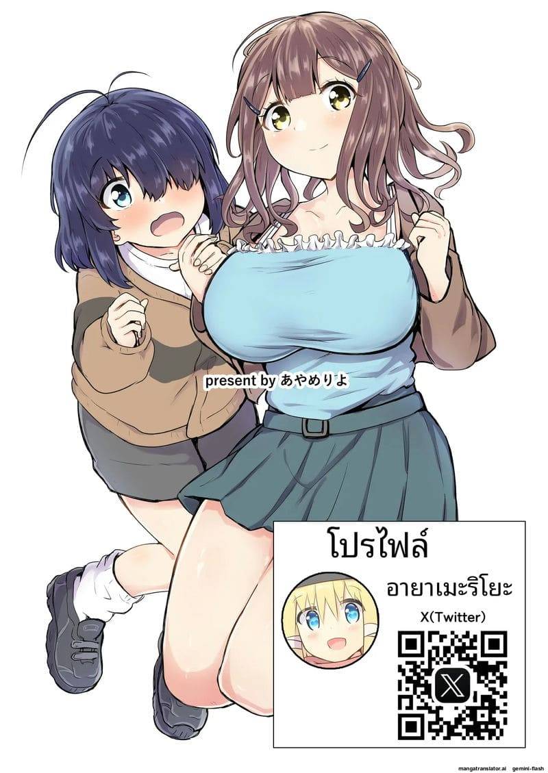 ห้องทำงานสองคน (COMITIA154) Anata to Manga o Kaku Houhou29