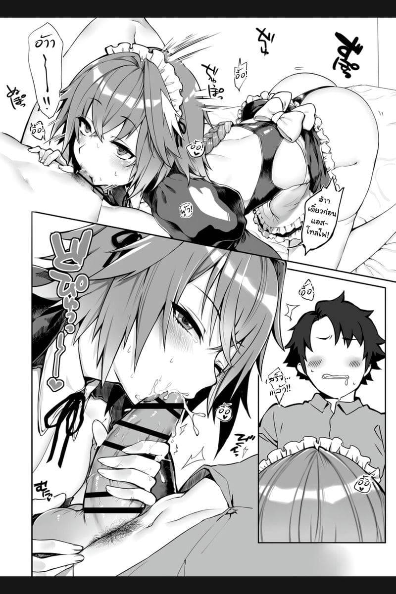 อยากเป็นเมดของมาสเตอร์ Totsugeki Love Chucchu05 อยากเป็นเมดของมาสเตอร์ Totsugeki Love Chucchu05