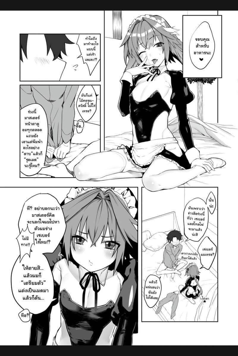 อยากเป็นเมดของมาสเตอร์ Totsugeki Love Chucchu06 อยากเป็นเมดของมาสเตอร์ Totsugeki Love Chucchu06