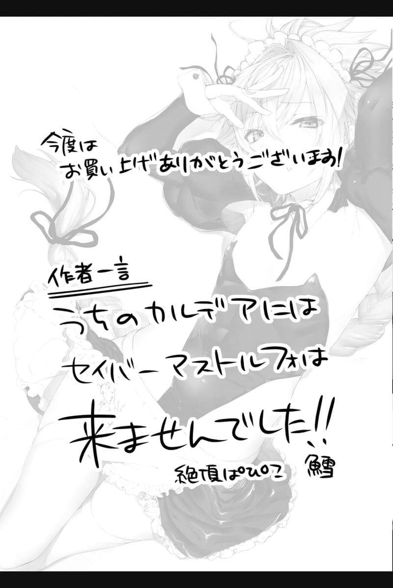 อยากเป็นเมดของมาสเตอร์ Totsugeki Love Chucchu16 อยากเป็นเมดของมาสเตอร์ Totsugeki Love Chucchu16