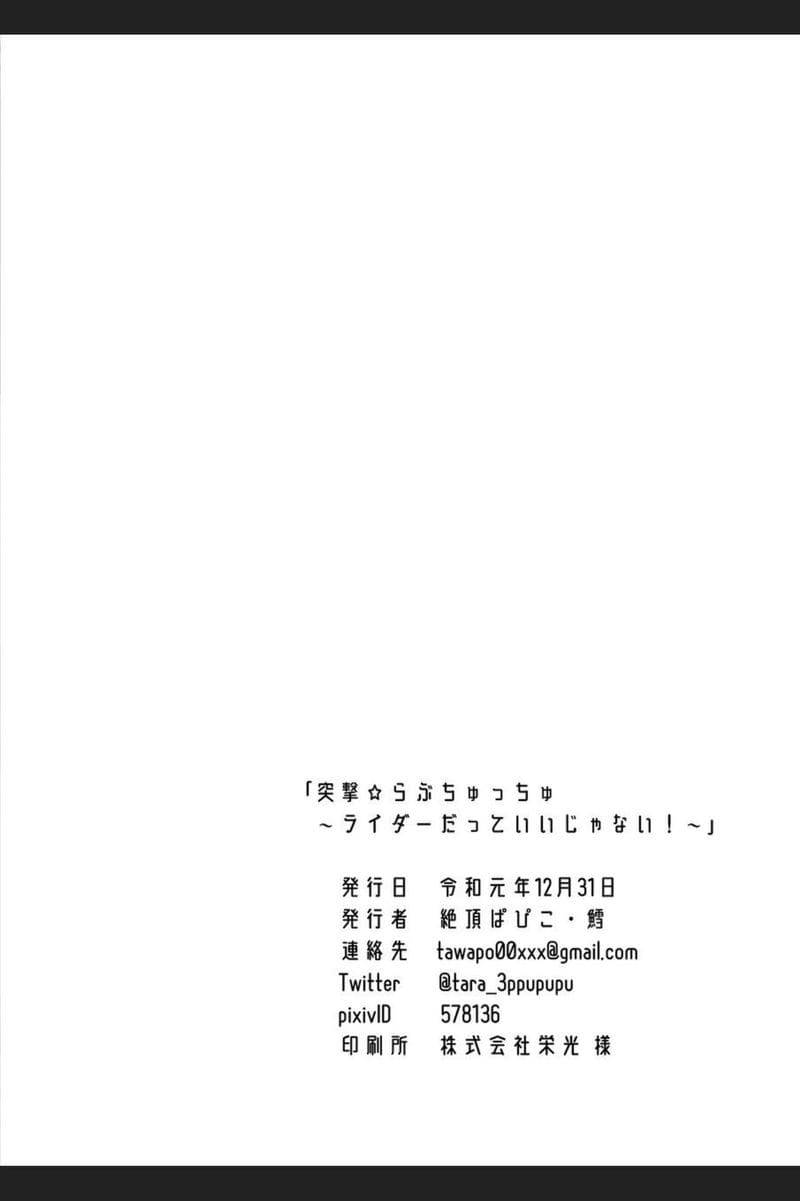 อยากเป็นเมดของมาสเตอร์ Totsugeki Love Chucchu17 อยากเป็นเมดของมาสเตอร์ Totsugeki Love Chucchu17