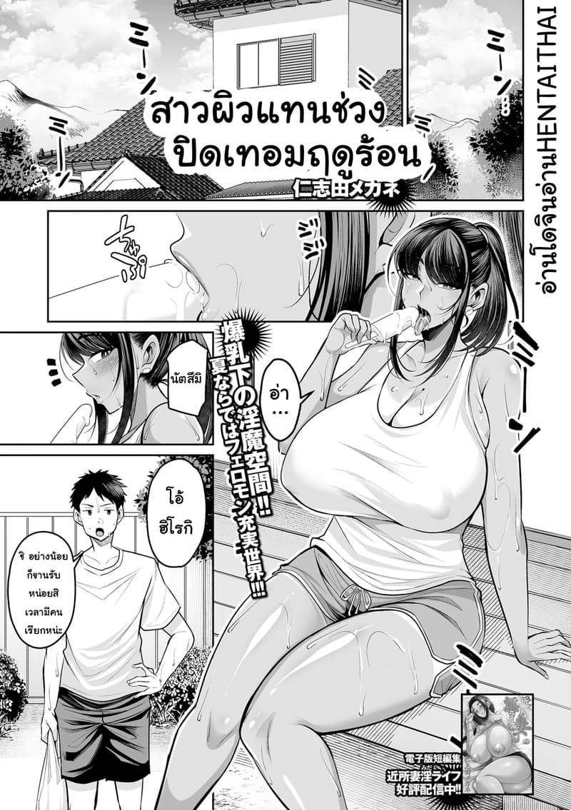 อยู่กับสาวผิวแทนช่วงฤดูร้อน Natsuyasumi Hiyake Onee-san03