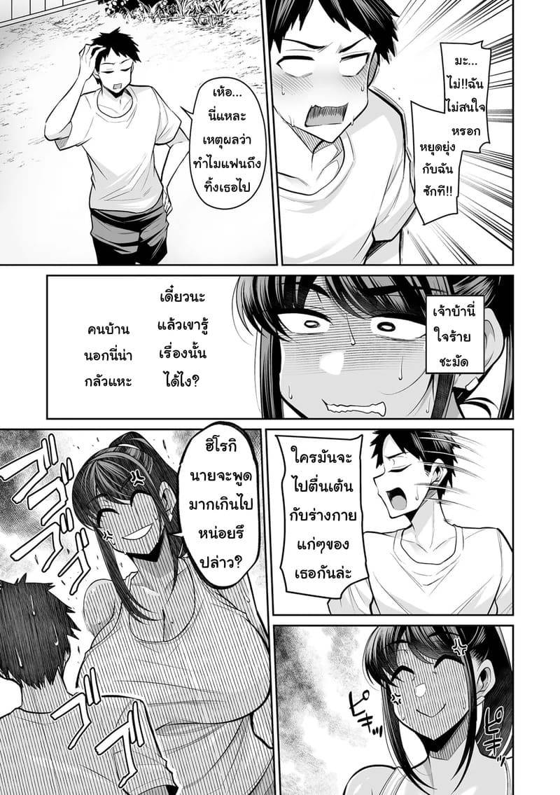 อยู่กับสาวผิวแทนช่วงฤดูร้อน Natsuyasumi Hiyake Onee-san05