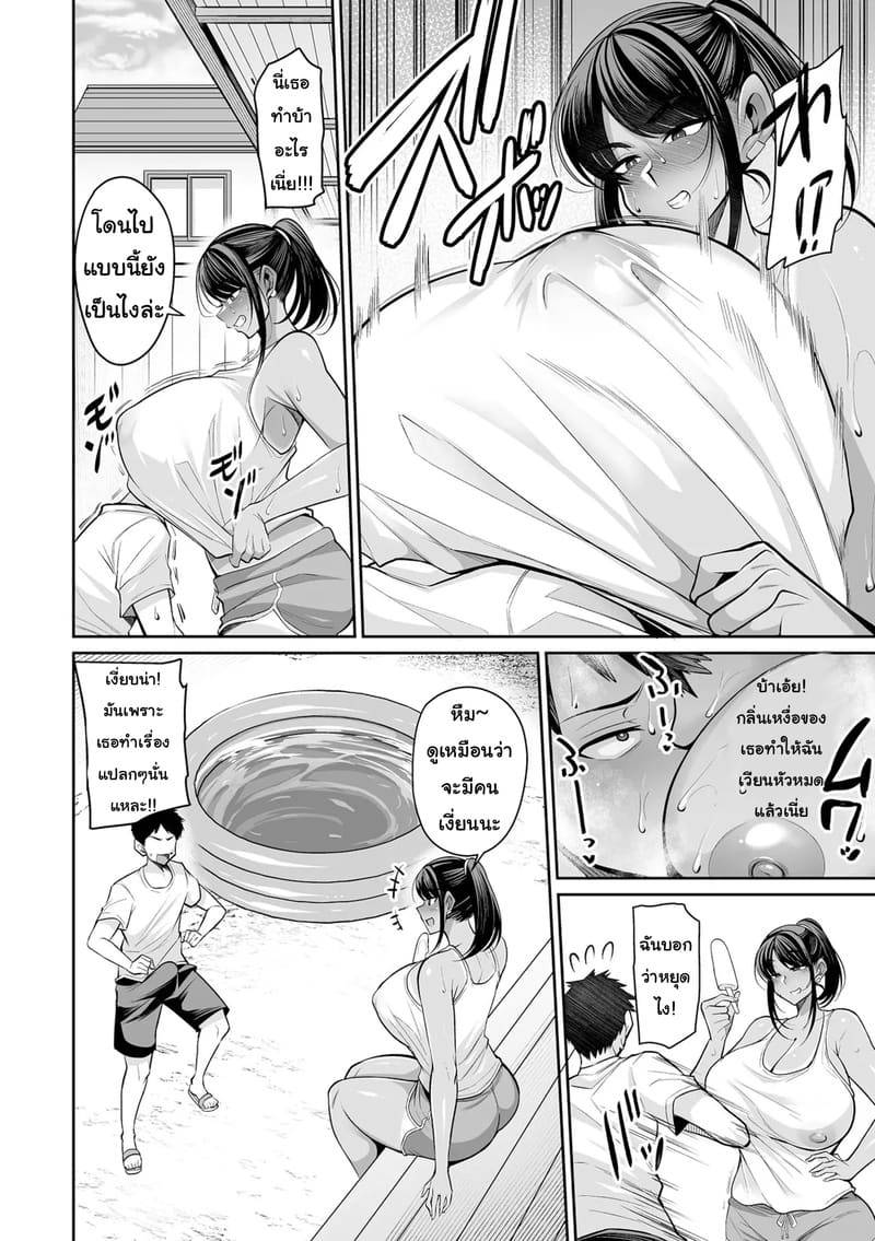 อยู่กับสาวผิวแทนช่วงฤดูร้อน Natsuyasumi Hiyake Onee-san06